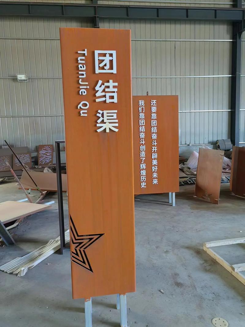 华亭耐候钢标识牌